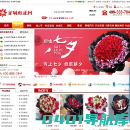 花城鲜花网-专业网上订花送花的鲜花网站
