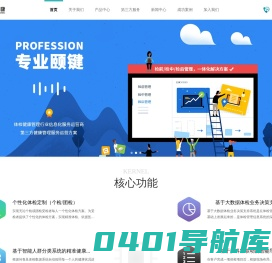 颐键健康