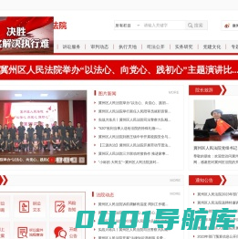 河北省衡水市冀州区人民法院