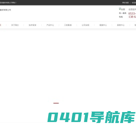 高延性混凝土-孔道压浆料-山东铁壁虎建材有限公司
