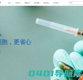 苏州君欣生物科技有限公司-苏州君欣生物科技有限公司-首页