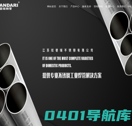 不锈钢工业焊管_不锈钢焊管_不锈钢焊管厂家-江苏班德瑞不锈钢有限公司