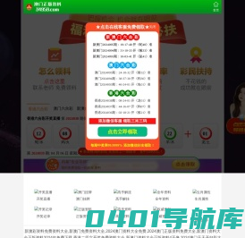 全自动八字筋生产线|数控钢筋剪切生产线|数控钢筋锯切墩粗套丝打磨生产线|数控钢筋笼滚焊机|数控钢筋弯箍机|数控钢筋弯曲中心（2机头）|数控卧式弯曲中心|隧道台车_山东易鑫机械有限公司