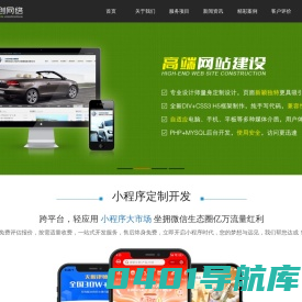 小程序开发-邯郸网站建设-APP软件开发-抖音新媒体推广-企业画册及VI平面设计-邯郸网络公司-邯郸首创网络技术有限公司-www.hdvi.cn