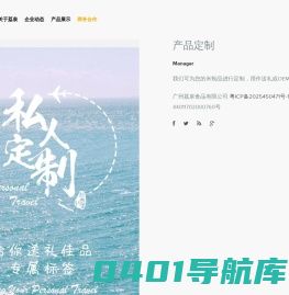 荔泉米业