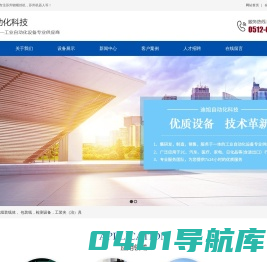 苏州锁螺丝机厂家-铜钉热熔机-点胶机价格_苏州迪旭自动化科技