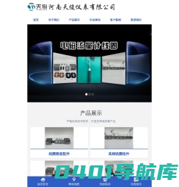 河南天俊仪表有限公司 - 河南天俊仪表有限公司