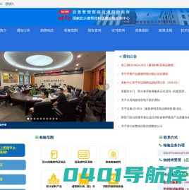 中国防火建材网