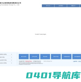 首页_黑龙江大正投资集团有限责任公司
