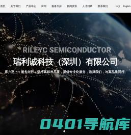 瑞利诚科技（深圳）有限公司 TI | Skyworks