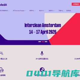 清洁设备展|物业清洁展|酒店清洁展|清洁用品展-Interclean Shanghai国际清洁展览会 - Interclean China