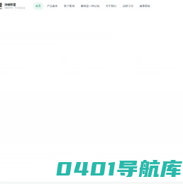 泊链联盟.智慧停车云.一码通行业务网站.有序充电.智慧社区