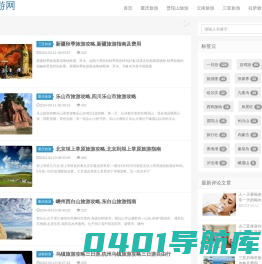 重庆,普陀山,云南,三亚旅游攻略_旅游跟团报价_中微旅游网