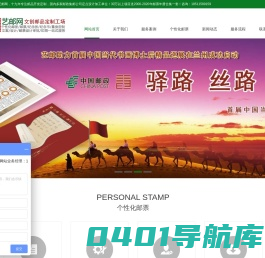 易观官网——艺邮--邮册定制-中国邮政个性化邮票定制-纪念邮册设计定制-邮票纪念册定制-集邮册制作--邮票批发-邮礼有面-邮册设计加工定制企业-十九年专业邮品定制企业