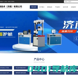 安全网检测设备,安全帽冲击穿刺测试仪,数显环刚度试验机-精分检测技术(济南)有限公司