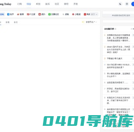 今日热榜