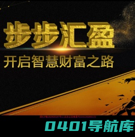 开启智慧财富之路