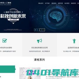 深圳人工智能培训_深圳人工智能培训机构_中科同创伟业人工智能学院