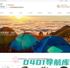 杭州萧山文发布业有限公司