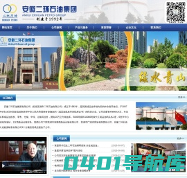 芜湖市二环石油有限公司欢迎您！