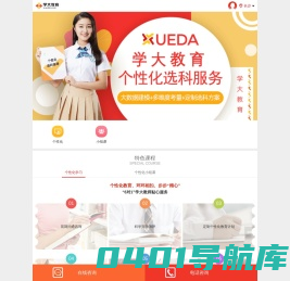 【学大教育】长沙家教网-长沙一对一家教辅导品牌