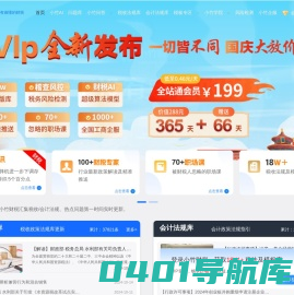 会计知识专业问答_财税会计知识问答-小竹财税平台