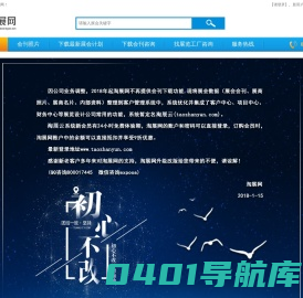 淘展网-专业的电子会刊平台|展会会刊|参展商名录|电子会刊|免费会刊