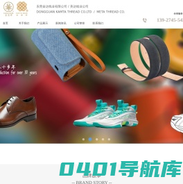 金达线业-金丽牌缝纫线