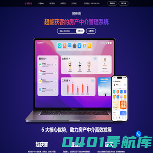 房在线-免费房产中介管理系统软件-二手房中介房屋房源管理系统软件