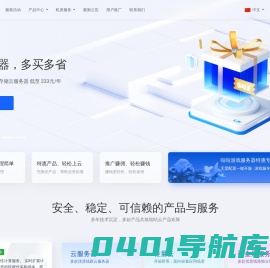 云服务器、大带宽服务器、服务器租用托管服务提供商 - 咕咕云