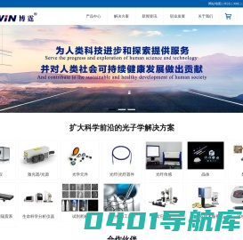 天津博霆光电技术有限公司