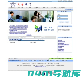 温州飞球电站阀门制造有限公司