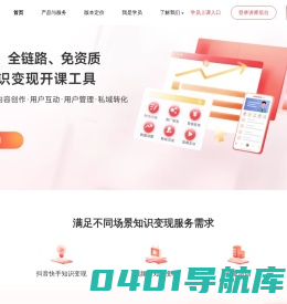 回声英语-千聊-专注英语在线教育,让英语学习变成一种乐趣