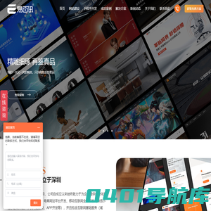 深圳网站建设_网站设计_网页制作建站开发 - 易百讯做网站公司