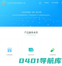 智能初期雨水分流收集装置