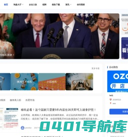 移民范-环球海外移民资讯信息综合服务平台