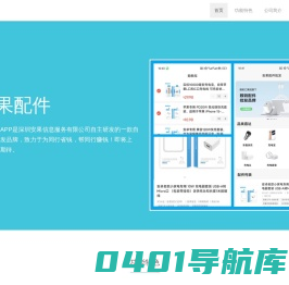 深圳安果信息服务有限公司