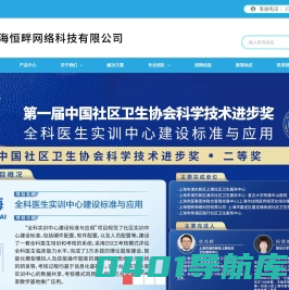 上海恒畔网络科技有限公司