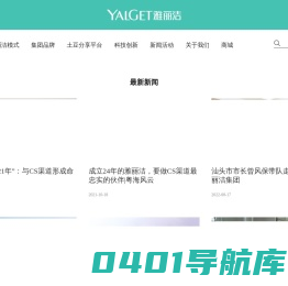 雅丽洁官网