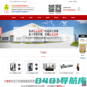 江苏红业生智能科技有限公司