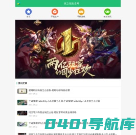 家之福安卓网 - 带您感受游戏的无限魅力