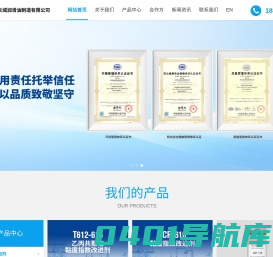 沈阳长城润滑油制造有限公司