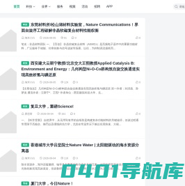 材料牛 - 服务材料科技创新