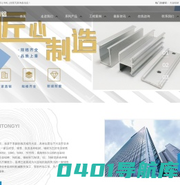 大连嘉博铜铝有限公司-大连铝材-大连铝板-大连铝材厂家-大连铝材加工