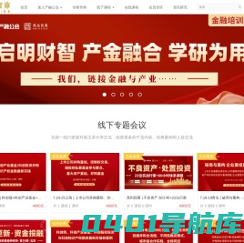 启金智库 - 产业金融实战培训和咨询服务平台