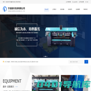 宁波洗涤厂家_宾馆毛巾清洗_酒店布草洗涤-宁波鑫丰洗涤公司