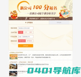 公司起名,2024年公司起名大全,公司在线起名,公司免费起名-公司起名网