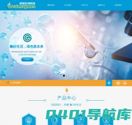 冠球生物科技（上海）有限公司