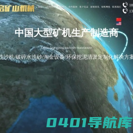 青州市金启矿山机械有限公司,破碎水洗砂设备,淘金设备,沙金设备,海砂淡化设备