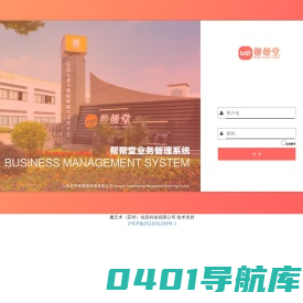 系统跳转首页